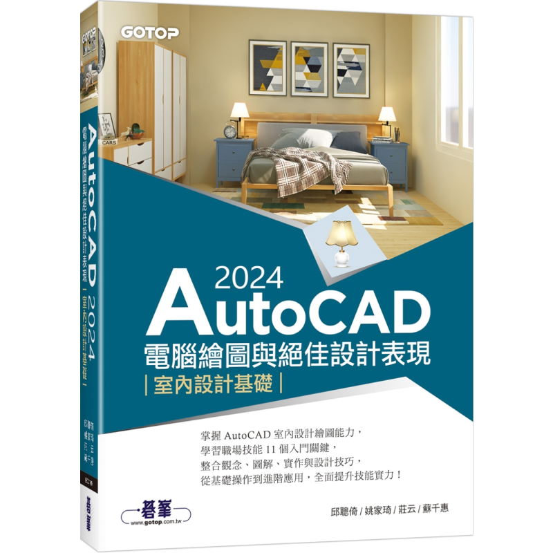 Interior Design Presentation - AutoCAD 2024, graphiques informatiques et présentation
