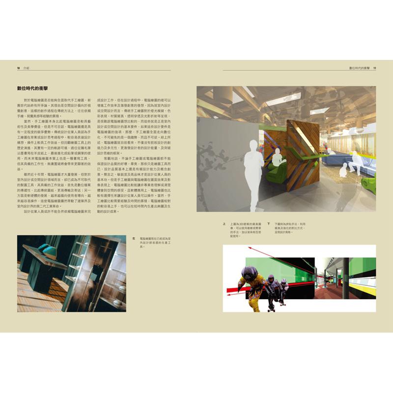 Méthode de présentation de l'e - Interior Design Presentation avis et prix