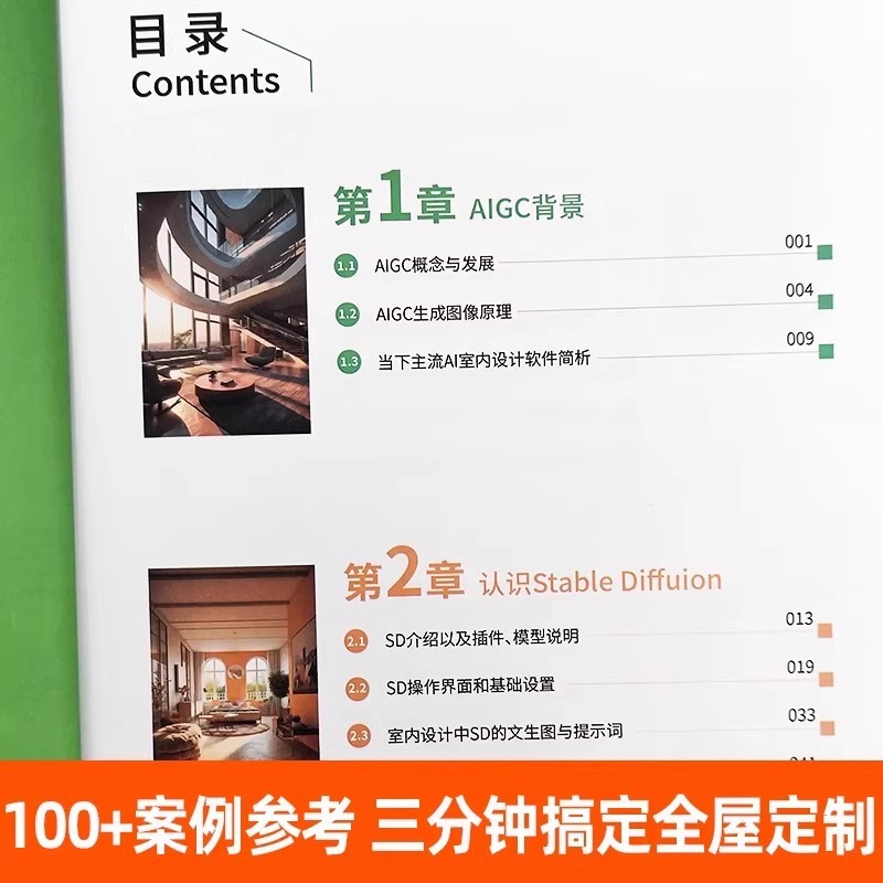Une nouvelle façon de la conce - Interior Design Ai Free avis et prix