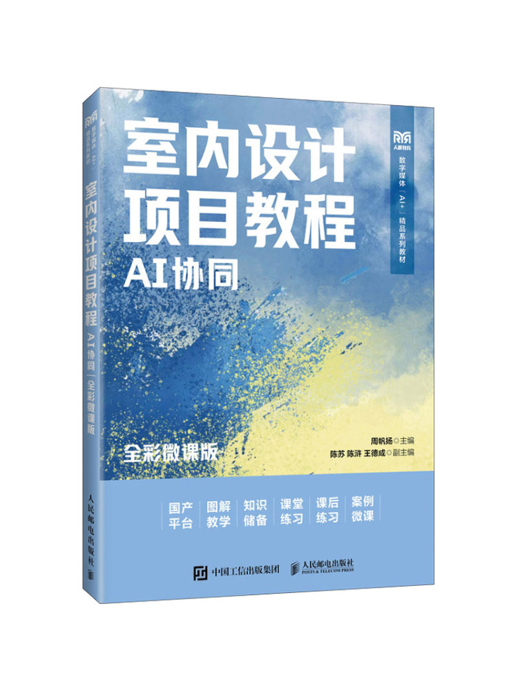 Book-Winshare : Tutoriel de pr - Interior Design Ai Free avis et prix