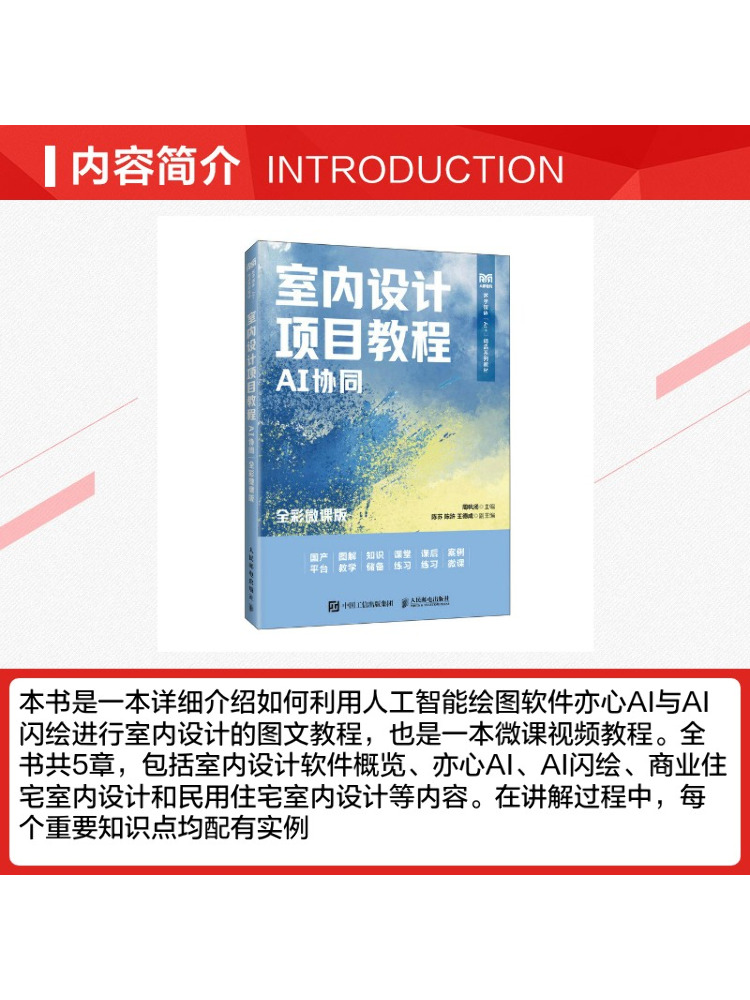 Book-Winshare : Tutoriel de pr - Interior Design Ai Free avis et prix