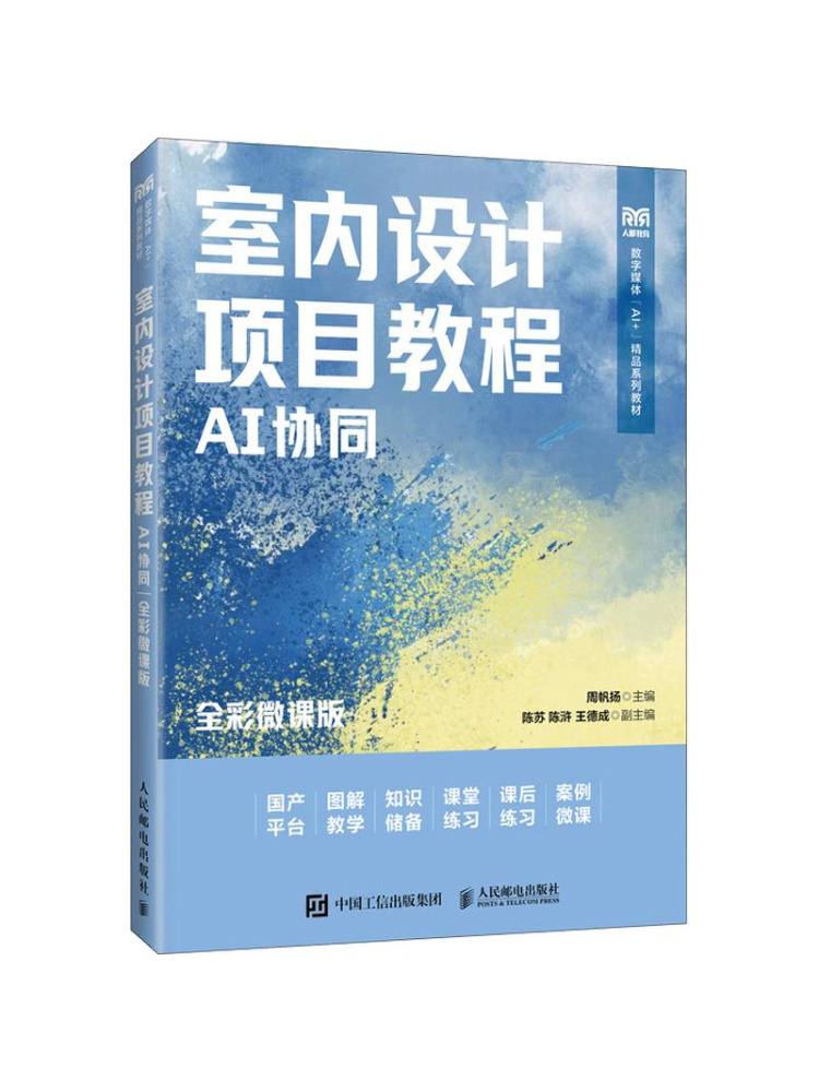 Book-Winshare : Tutoriel de pr - Interior Design Ai Free avis et prix